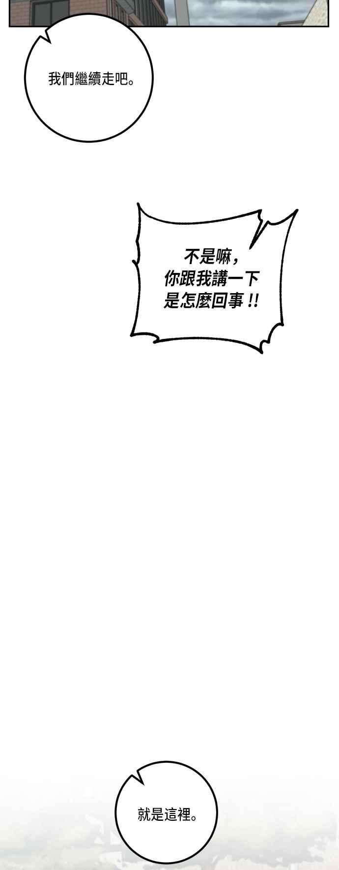 重返玩家：Return to Player第23话刷宝就该低级点 1