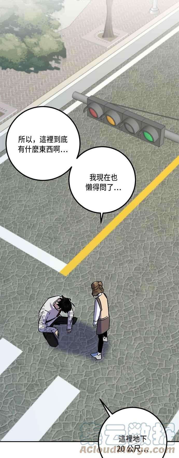 重返玩家：Return to Player第23话刷宝就该低级点 1