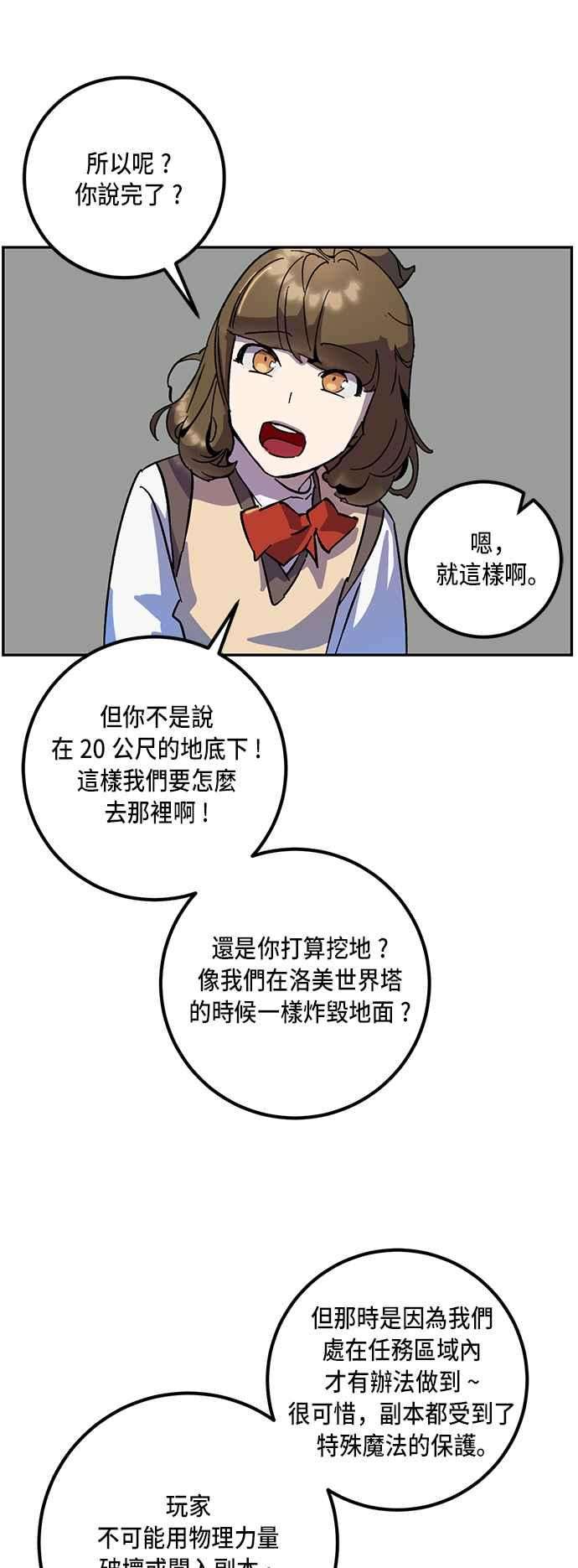 重返玩家：Return to Player第23话刷宝就该低级点 1