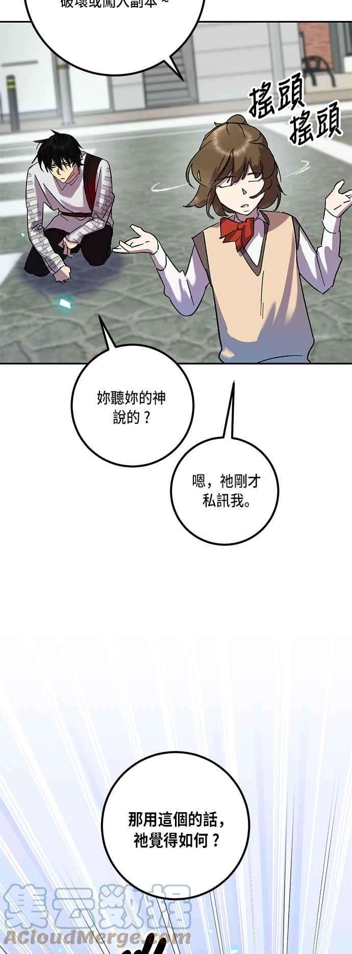 重返玩家：Return to Player第23话刷宝就该低级点 1