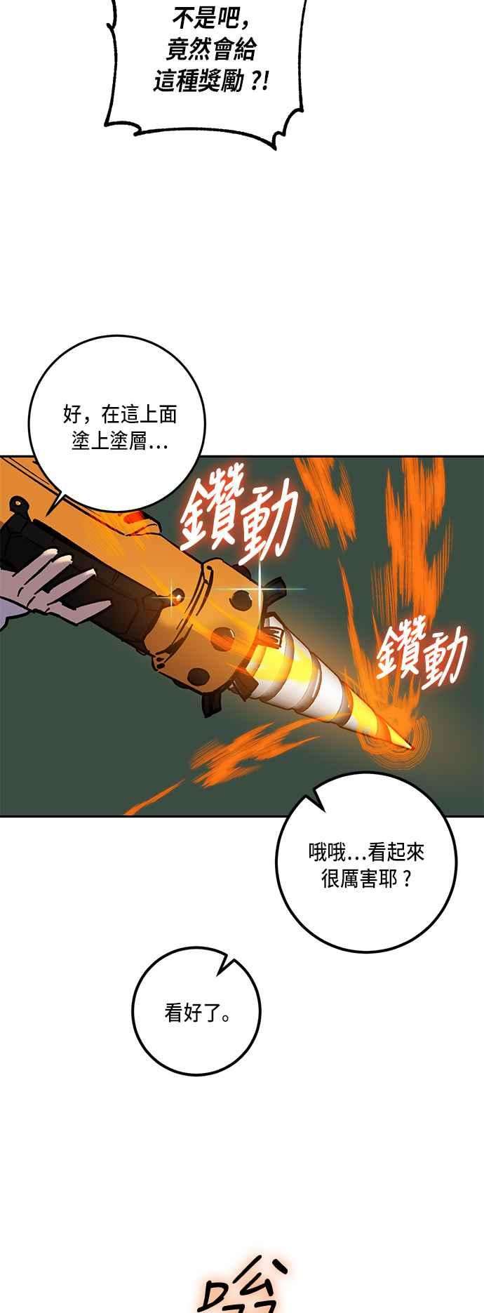 重返玩家：Return to Player第23话刷宝就该低级点 1
