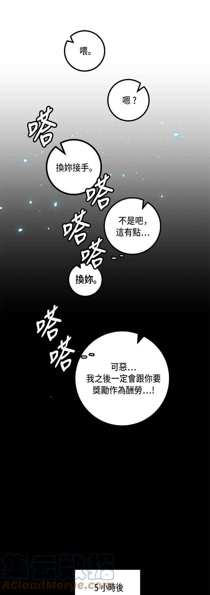 重返玩家：Return to Player第23话刷宝就该低级点 1