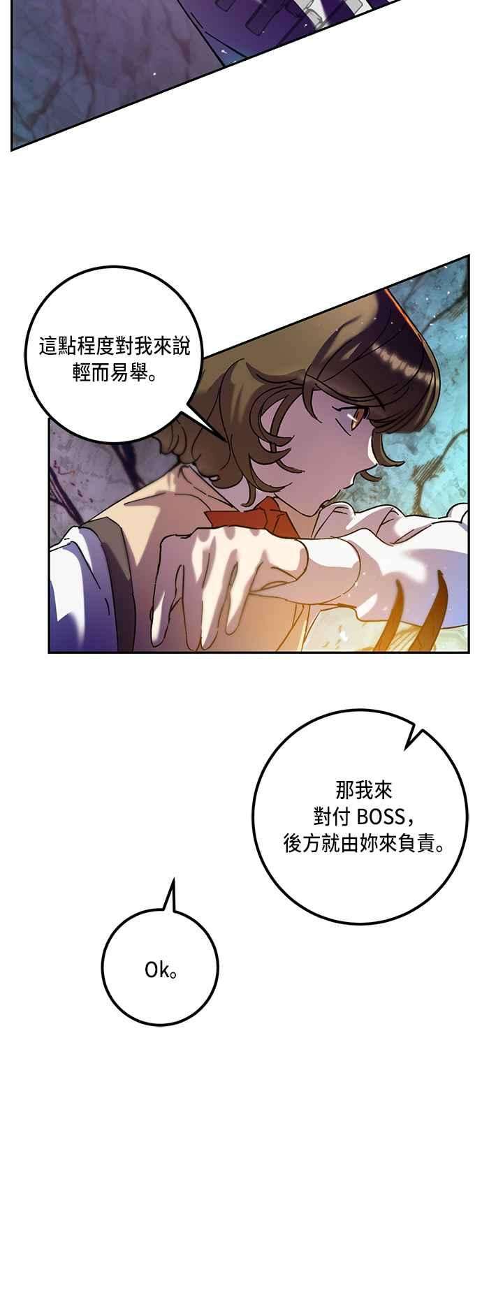 重返玩家：Return to Player第23话刷宝就该低级点 1