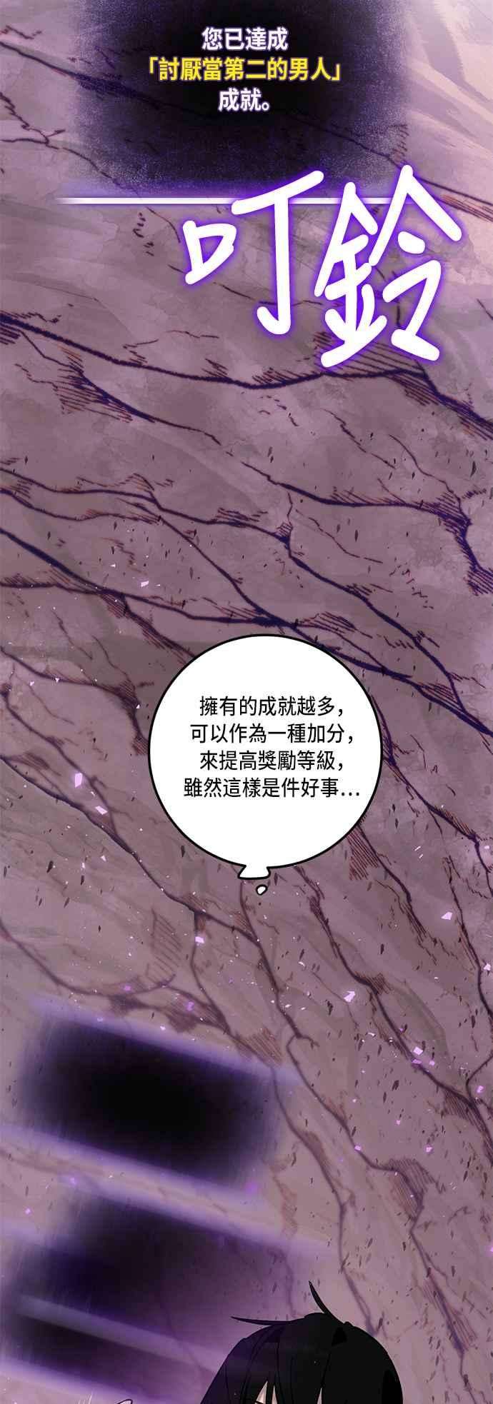 重返玩家：Return to Player第24话刷宝就该低级点 2