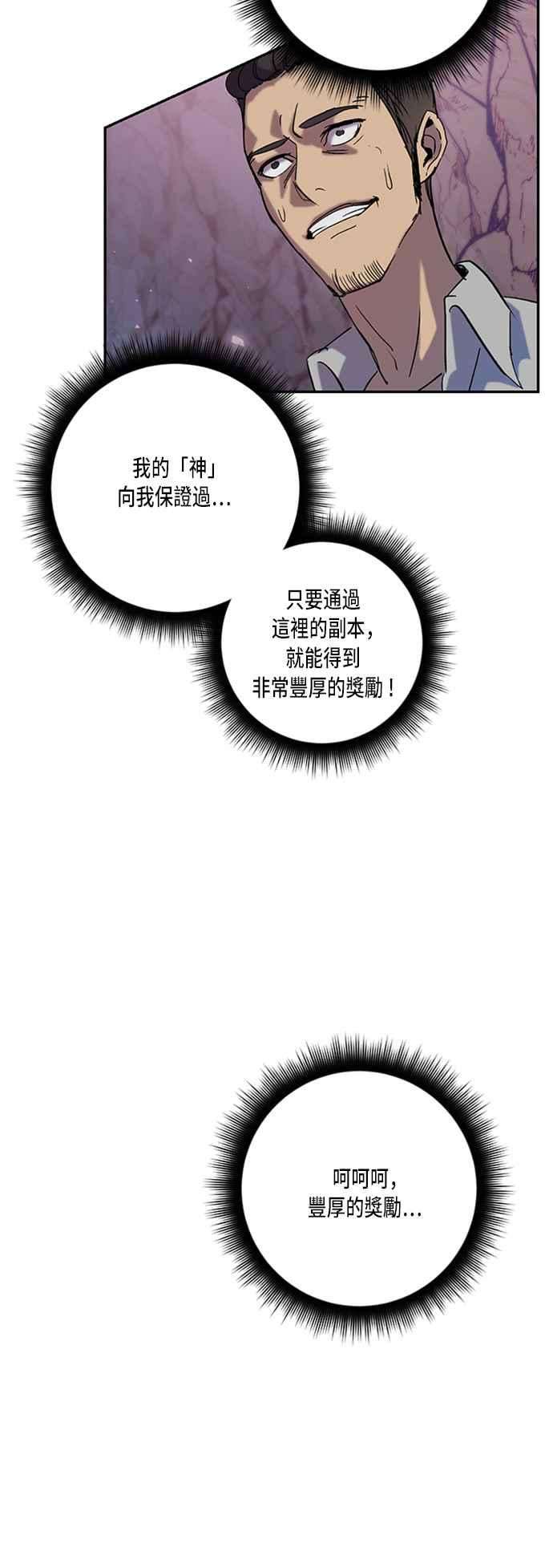 重返玩家：Return to Player第24话刷宝就该低级点 2