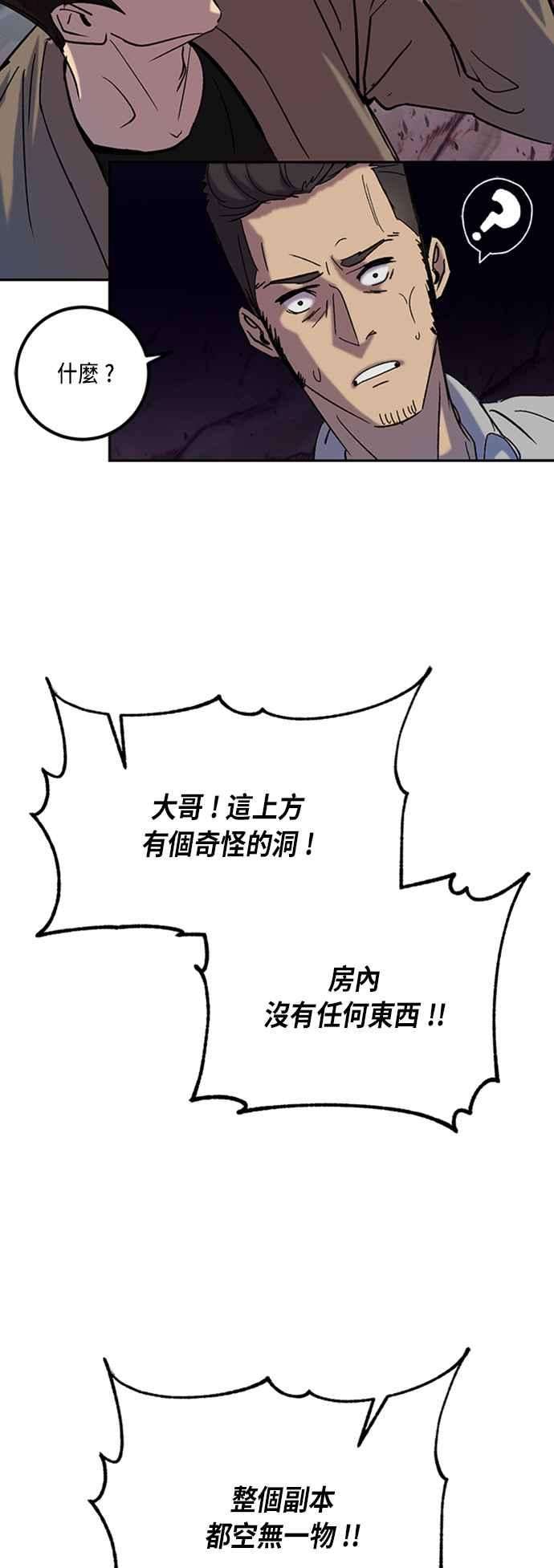 重返玩家：Return to Player第24话刷宝就该低级点 2