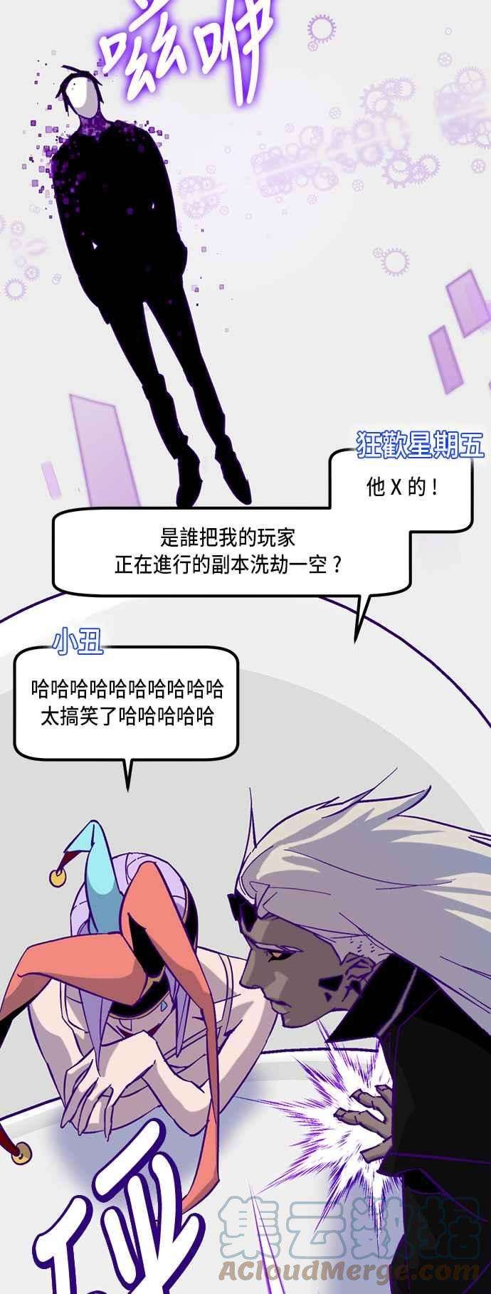 重返玩家：Return to Player第24话刷宝就该低级点 2