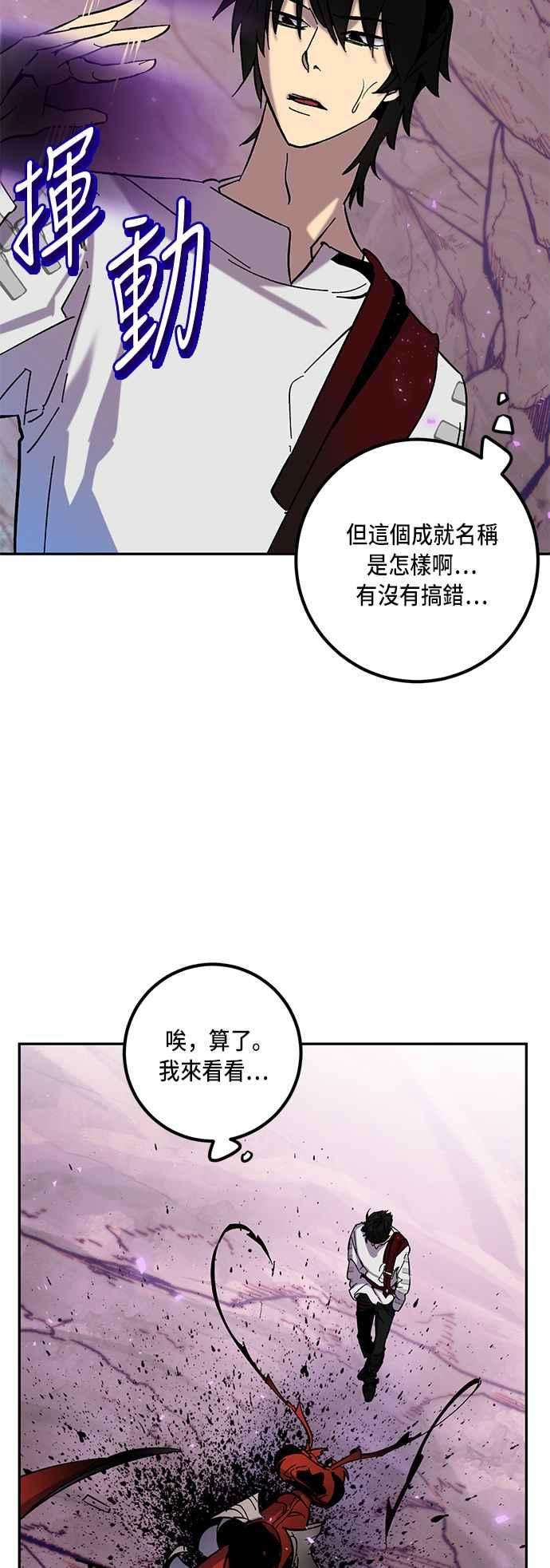 重返玩家：Return to Player第24话刷宝就该低级点 2
