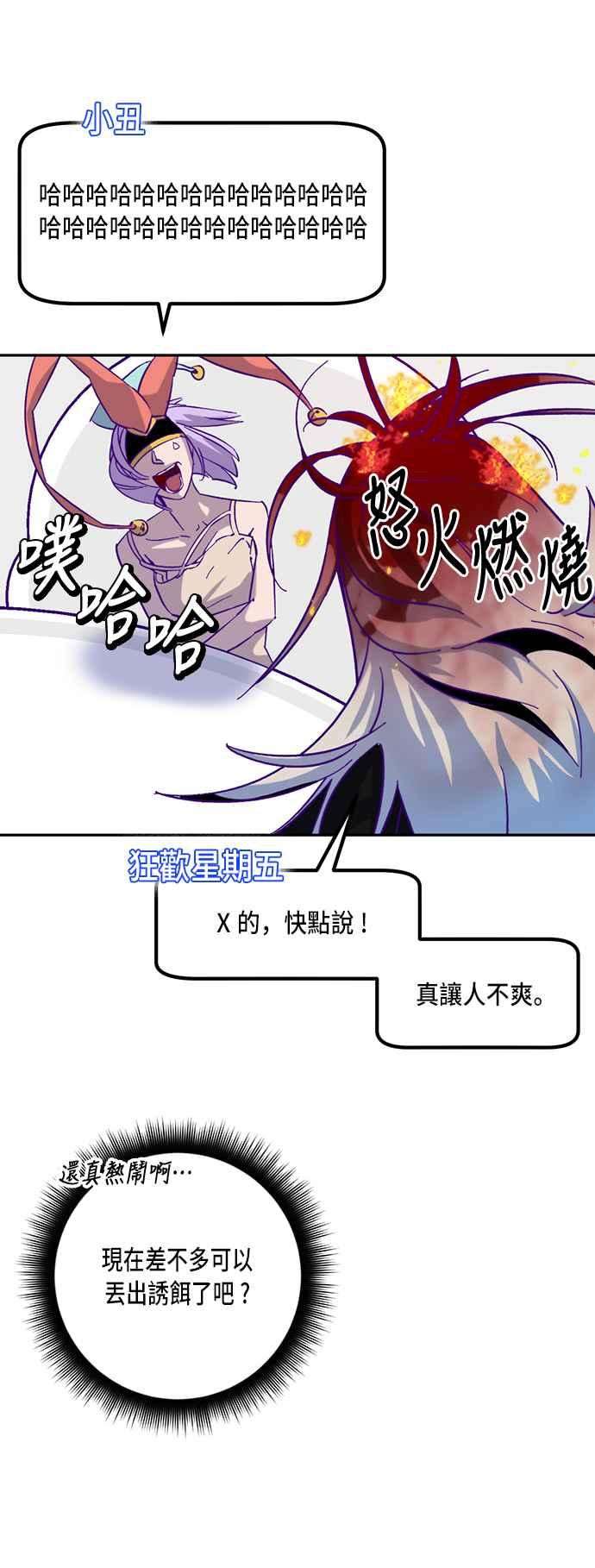重返玩家：Return to Player第24话刷宝就该低级点 2