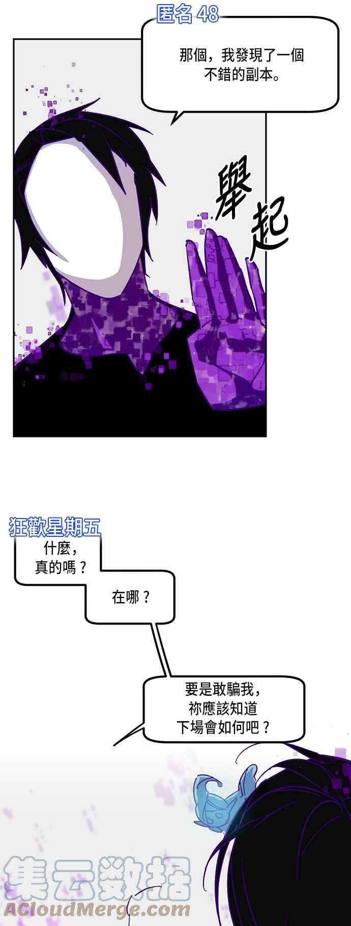 重返玩家：Return to Player第24话刷宝就该低级点 2