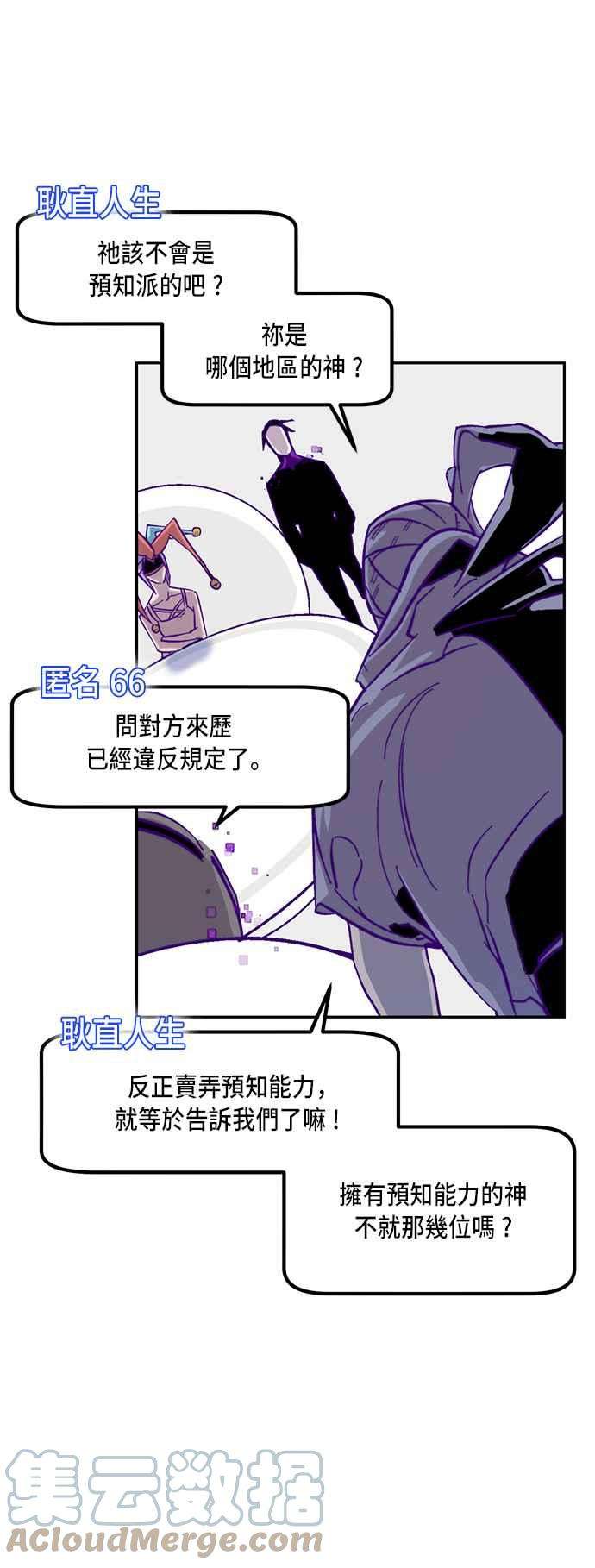 重返玩家：Return to Player第24话刷宝就该低级点 2