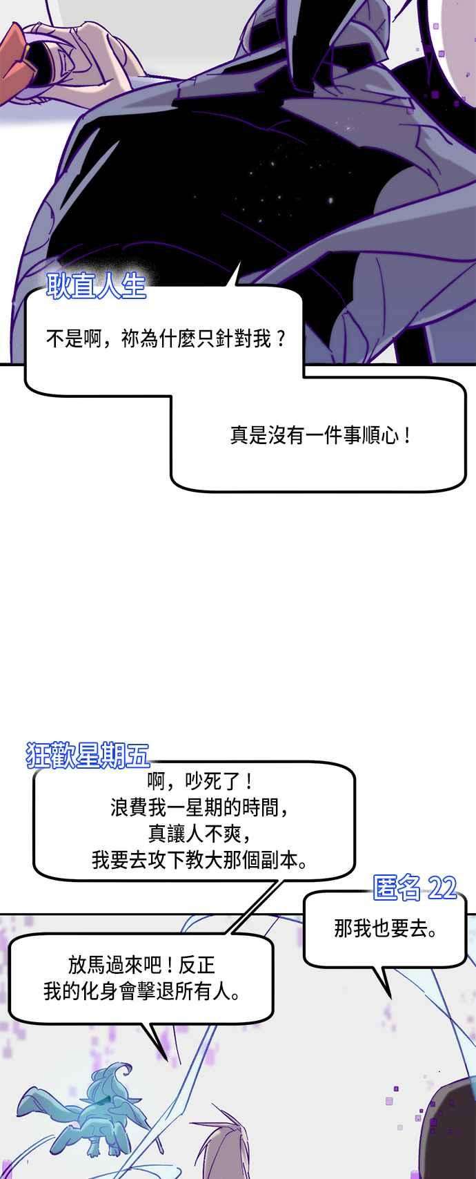 重返玩家：Return to Player第24话刷宝就该低级点 2