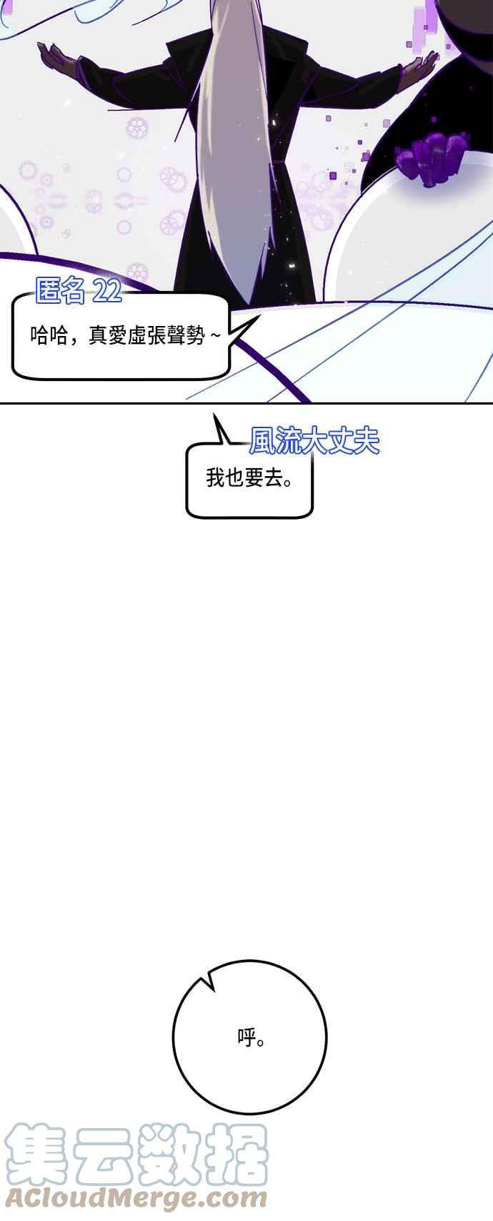 重返玩家：Return to Player第24话刷宝就该低级点 2