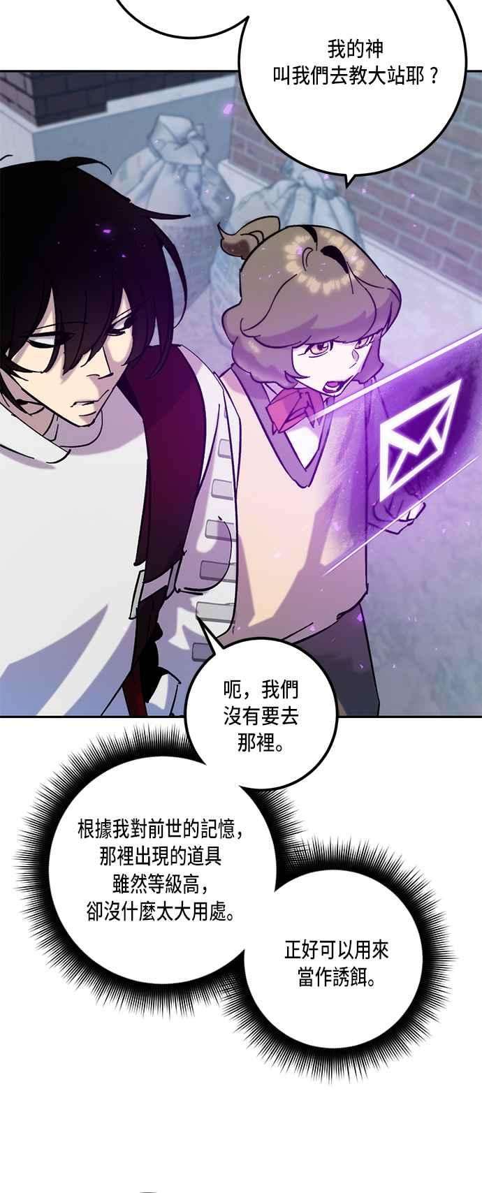 重返玩家：Return to Player第24话刷宝就该低级点 2