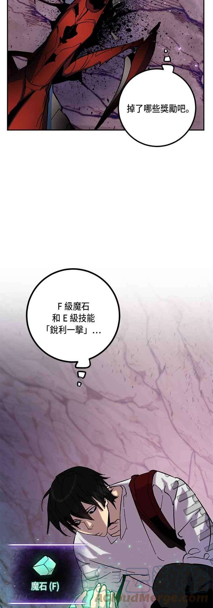 重返玩家：Return to Player第24话刷宝就该低级点 2