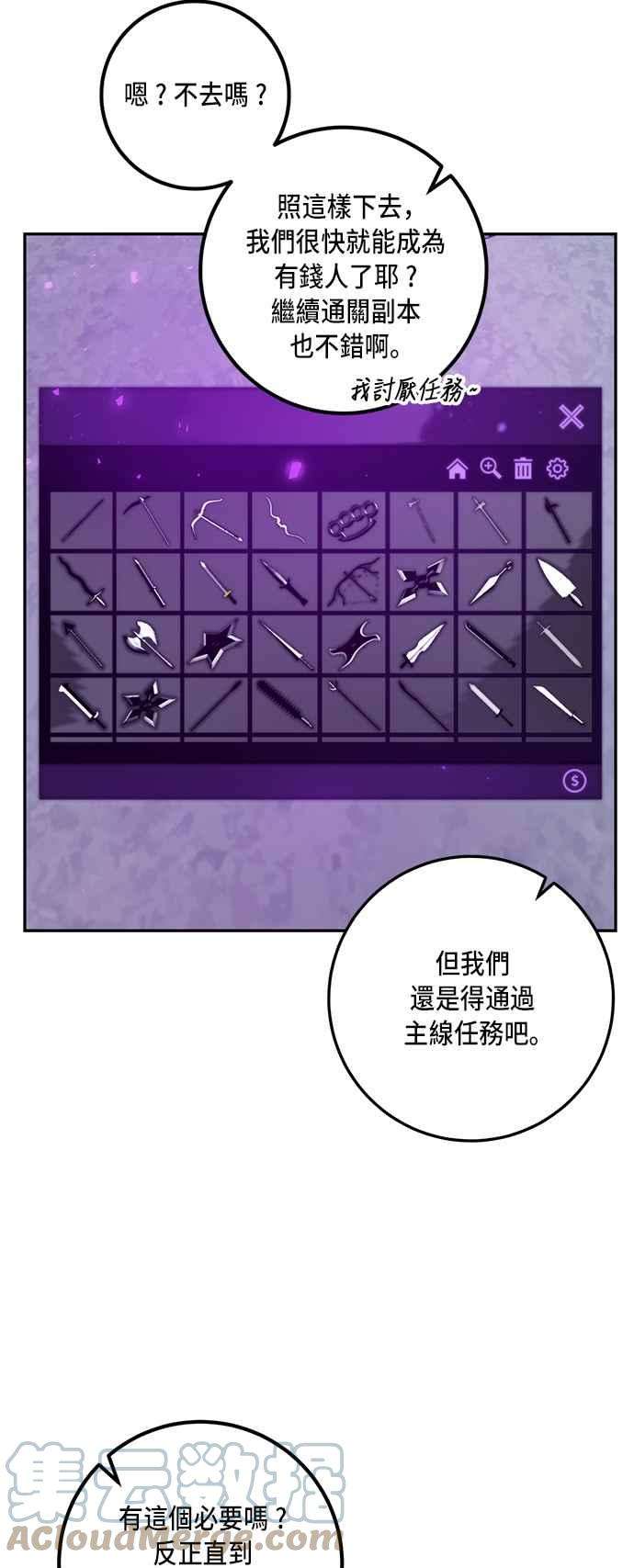 重返玩家：Return to Player第24话刷宝就该低级点 2
