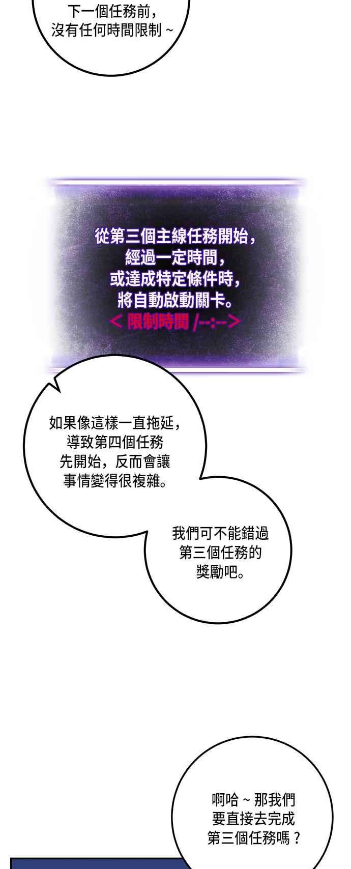 重返玩家：Return to Player第24话刷宝就该低级点 2