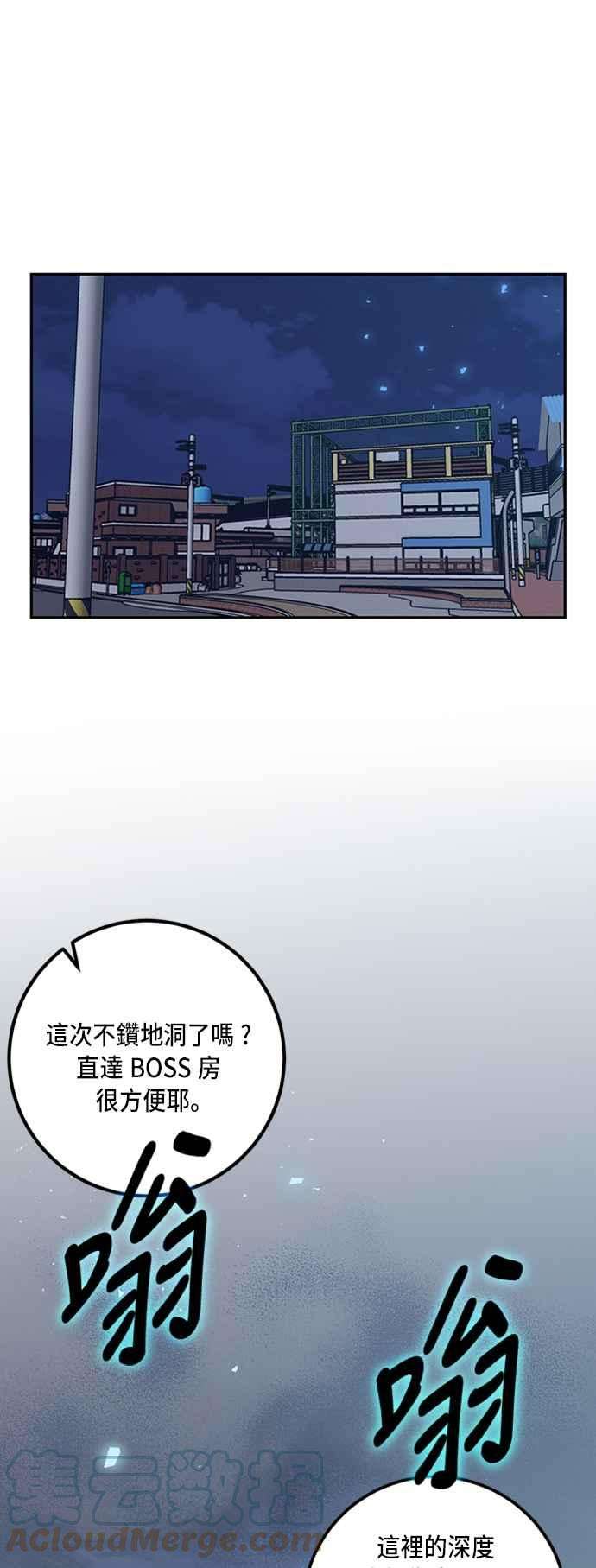 重返玩家：Return to Player第24话刷宝就该低级点 2