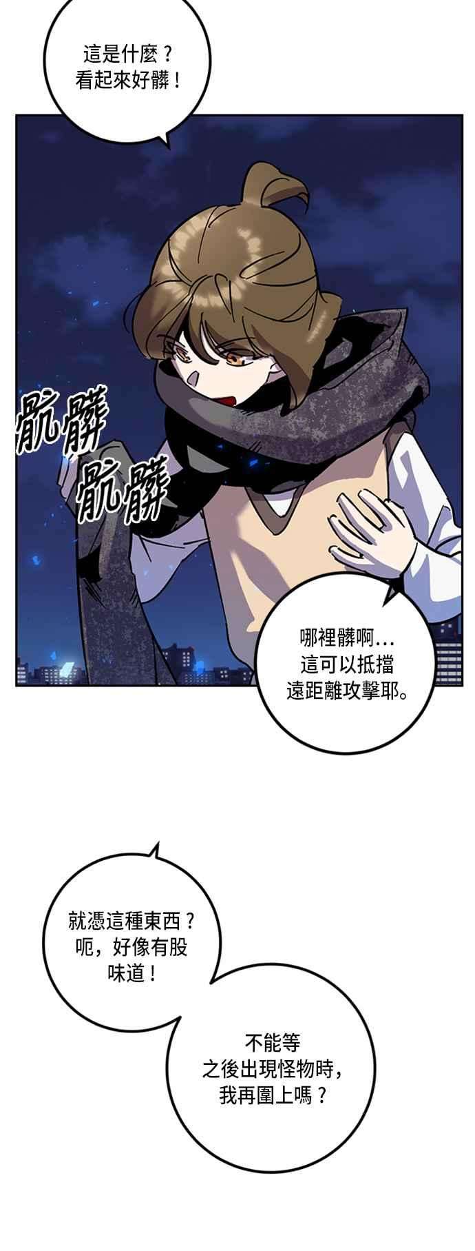 重返玩家：Return to Player第24话刷宝就该低级点 2