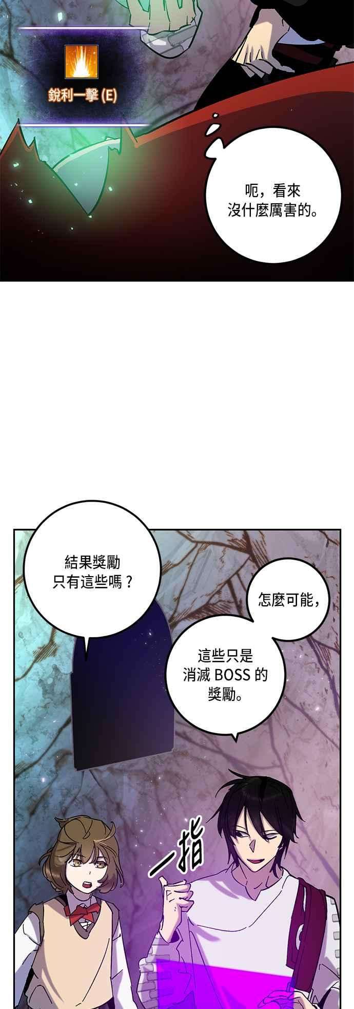 重返玩家：Return to Player第24话刷宝就该低级点 2