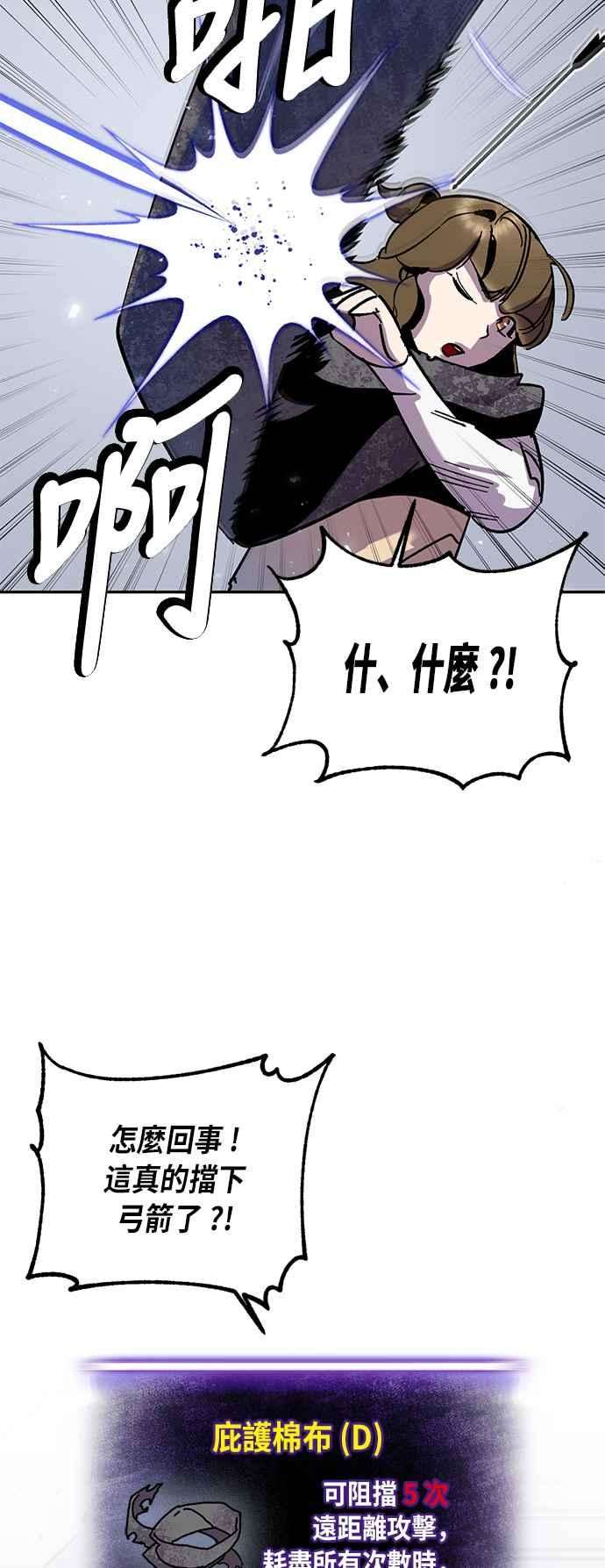重返玩家：Return to Player第24话刷宝就该低级点 2