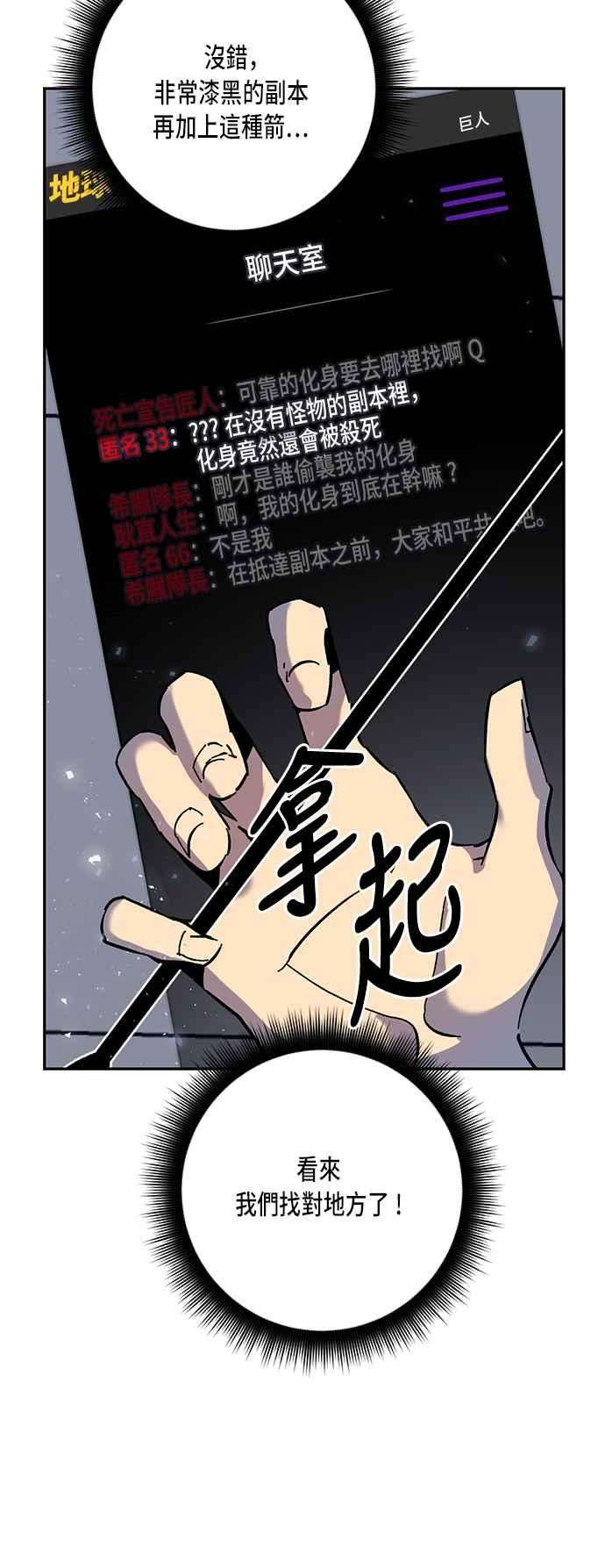 重返玩家：Return to Player第24话刷宝就该低级点 2