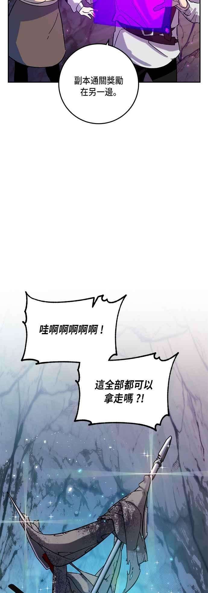 重返玩家：Return to Player第24话刷宝就该低级点 2