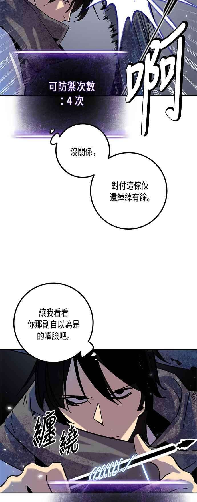 重返玩家：Return to Player第24话刷宝就该低级点 2