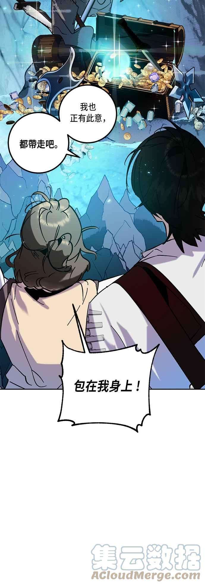重返玩家：Return to Player第24话刷宝就该低级点 2