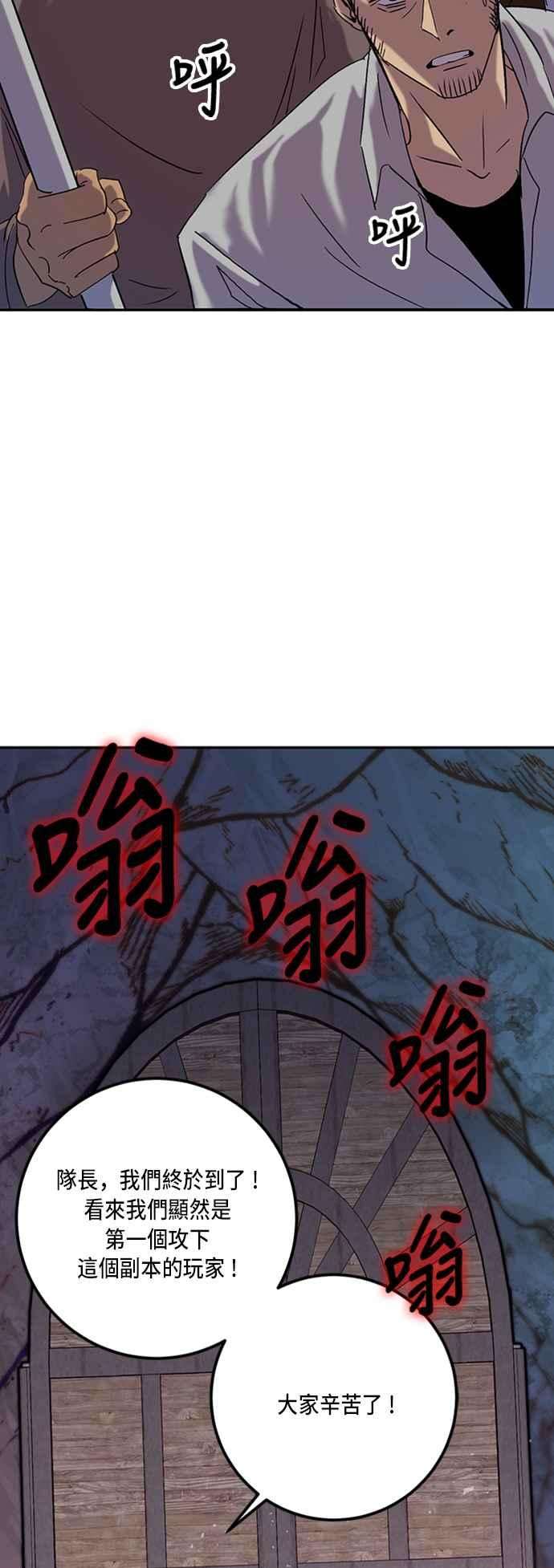 重返玩家：Return to Player第24话刷宝就该低级点 2