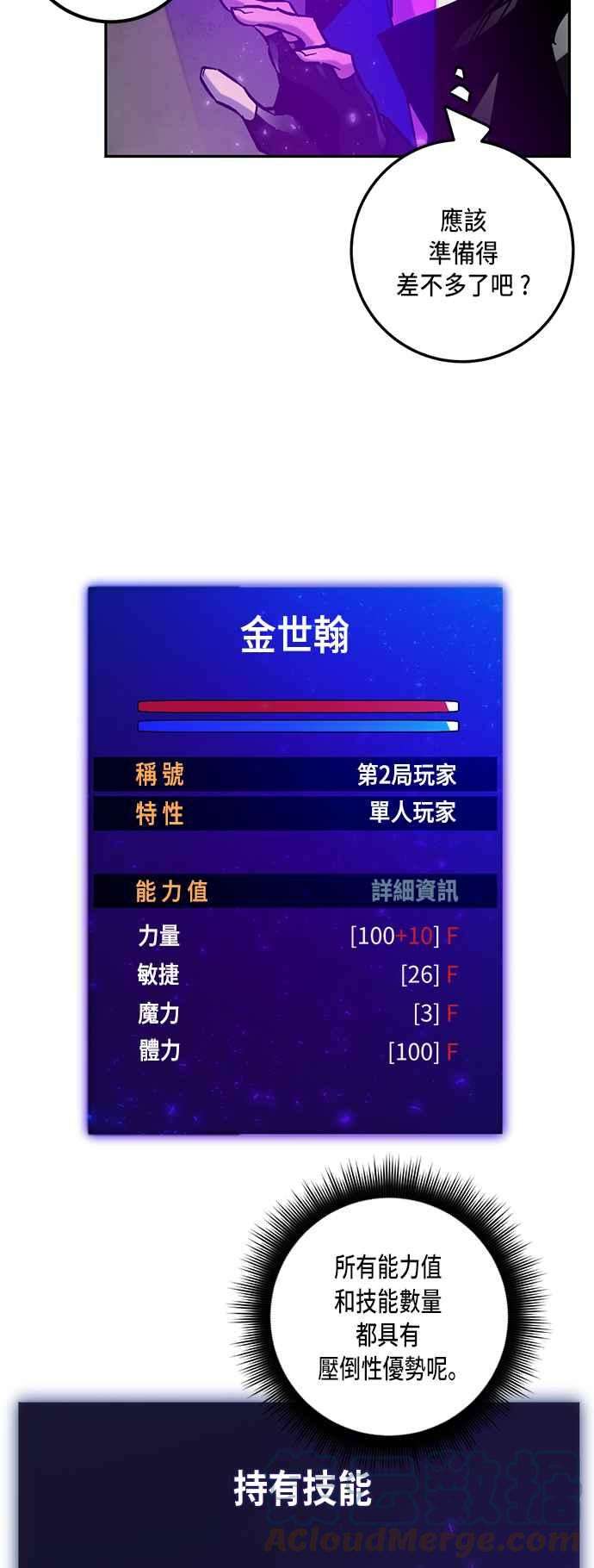 重返玩家：Return to Player第25话战略与攻夺