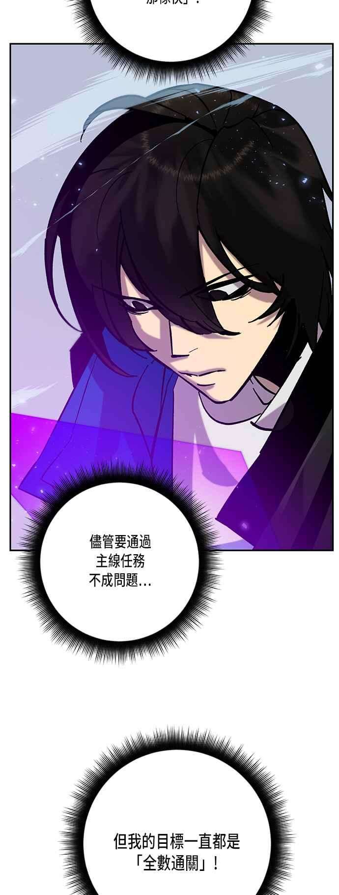 重返玩家：Return to Player第25话战略与攻夺