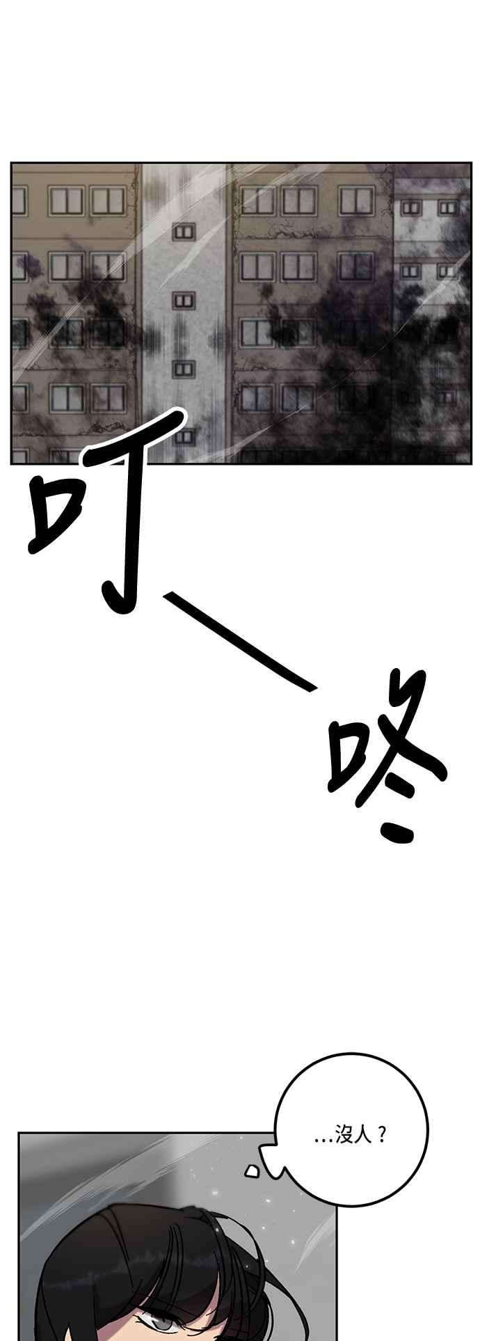 重返玩家：Return to Player第25话战略与攻夺