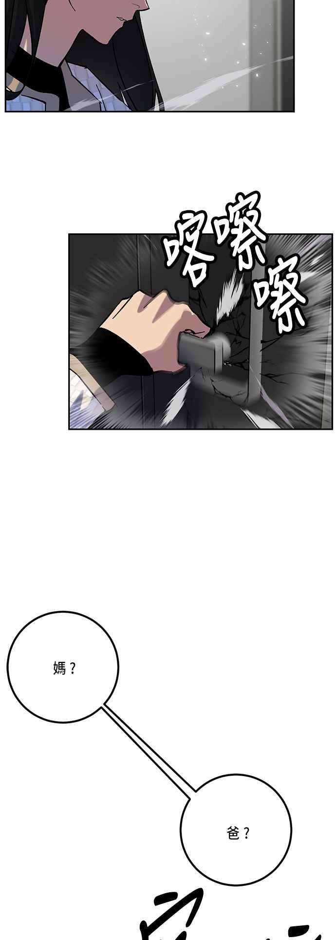 重返玩家：Return to Player第25话战略与攻夺