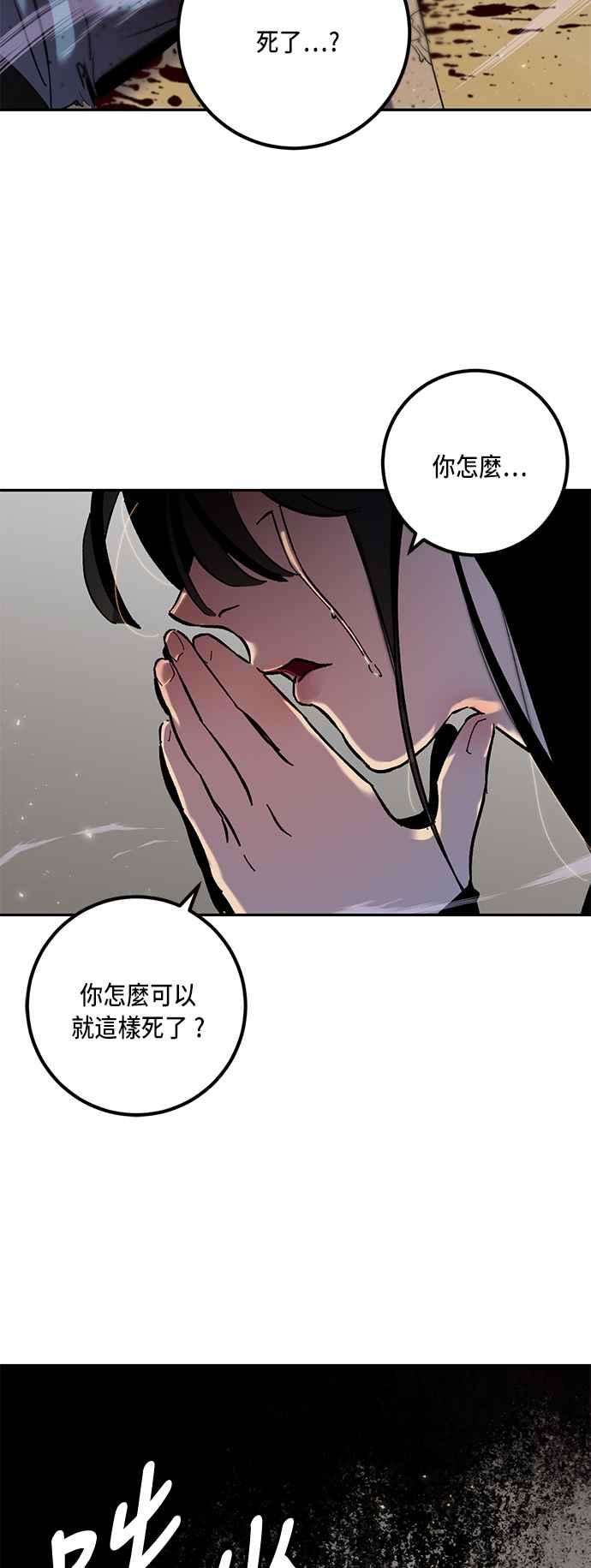 重返玩家：Return to Player第25话战略与攻夺