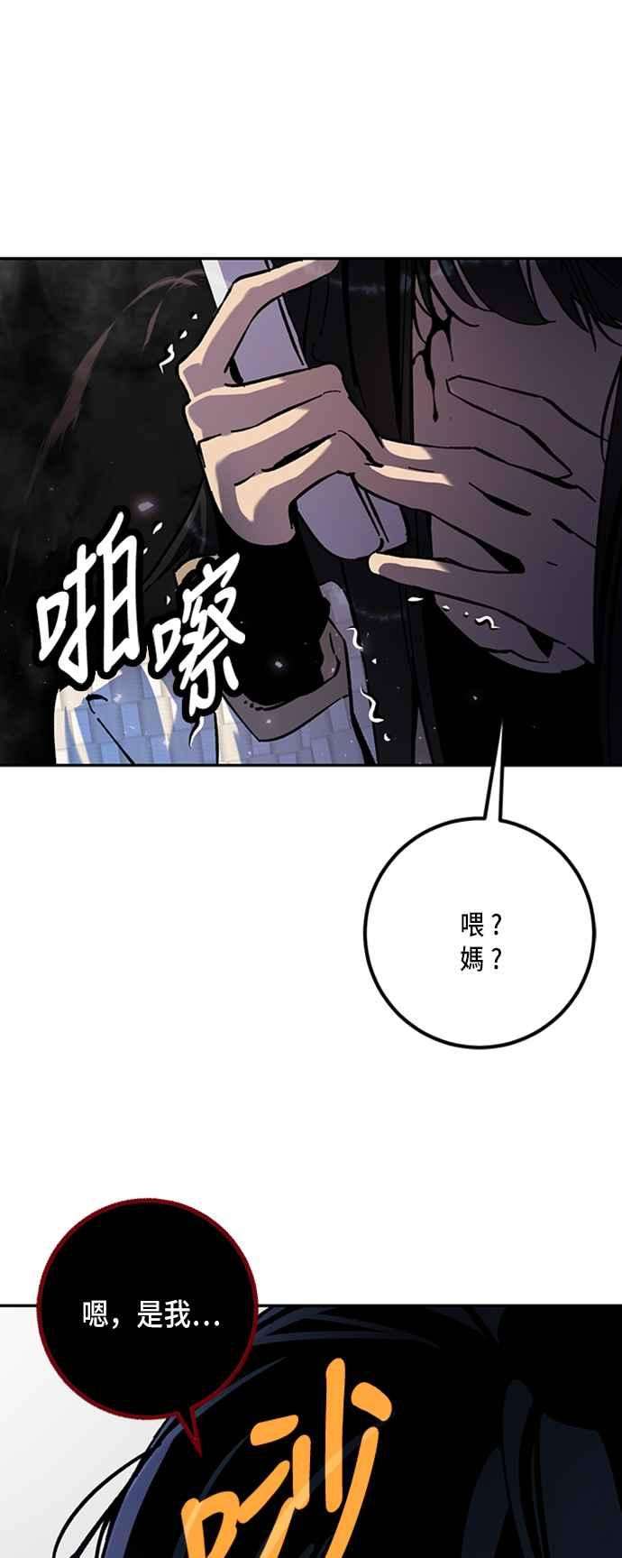 重返玩家：Return to Player第25话战略与攻夺