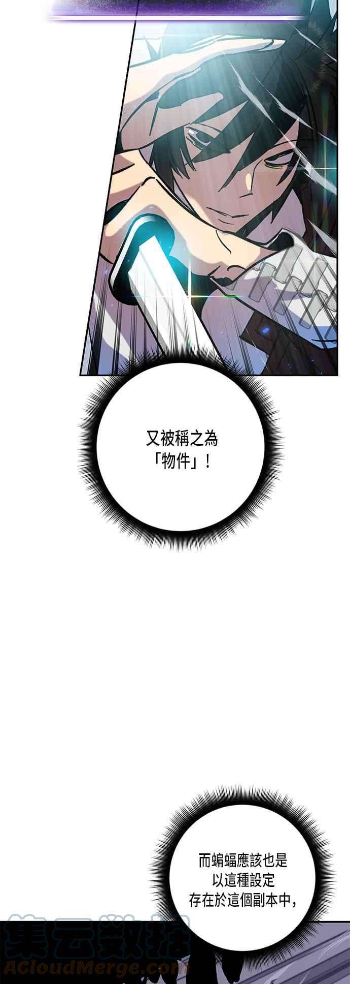 重返玩家：Return to Player第25话战略与攻夺