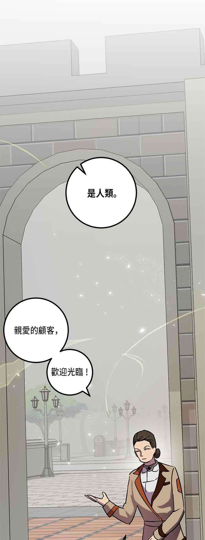 重返玩家：Return to Player第26话变化的开端 1