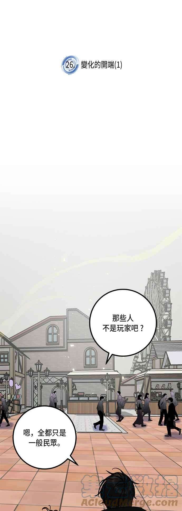 重返玩家：Return to Player第26话变化的开端 1