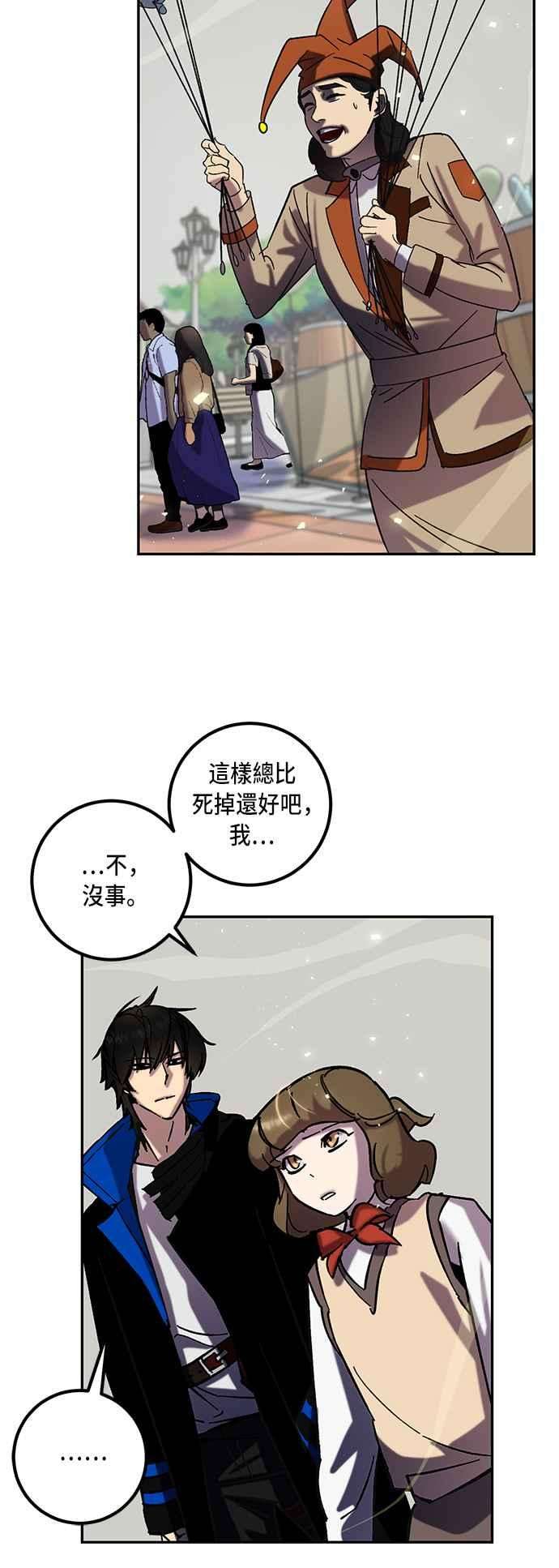 重返玩家：Return to Player第26话变化的开端 1