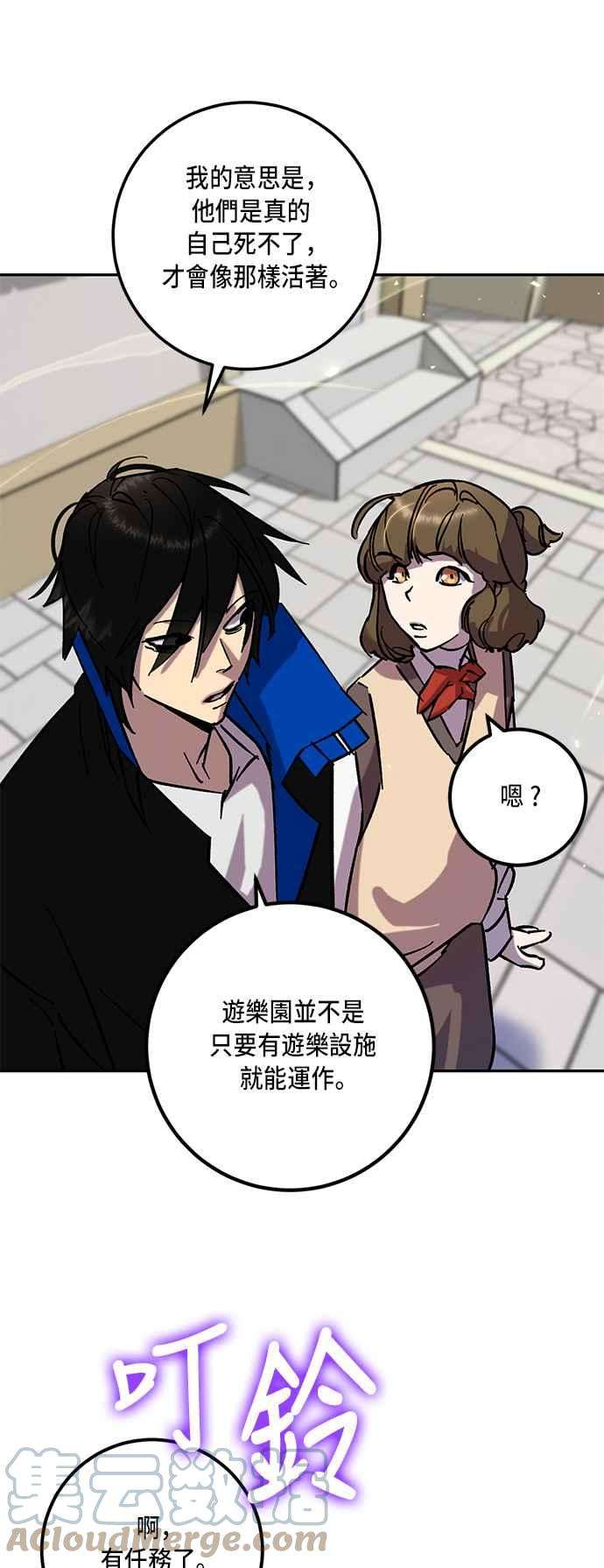 重返玩家：Return to Player第26话变化的开端 1