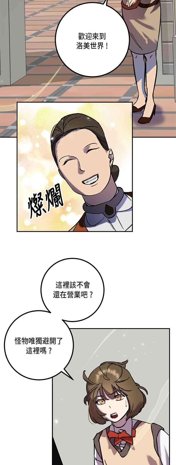 重返玩家：Return to Player第26话变化的开端 1