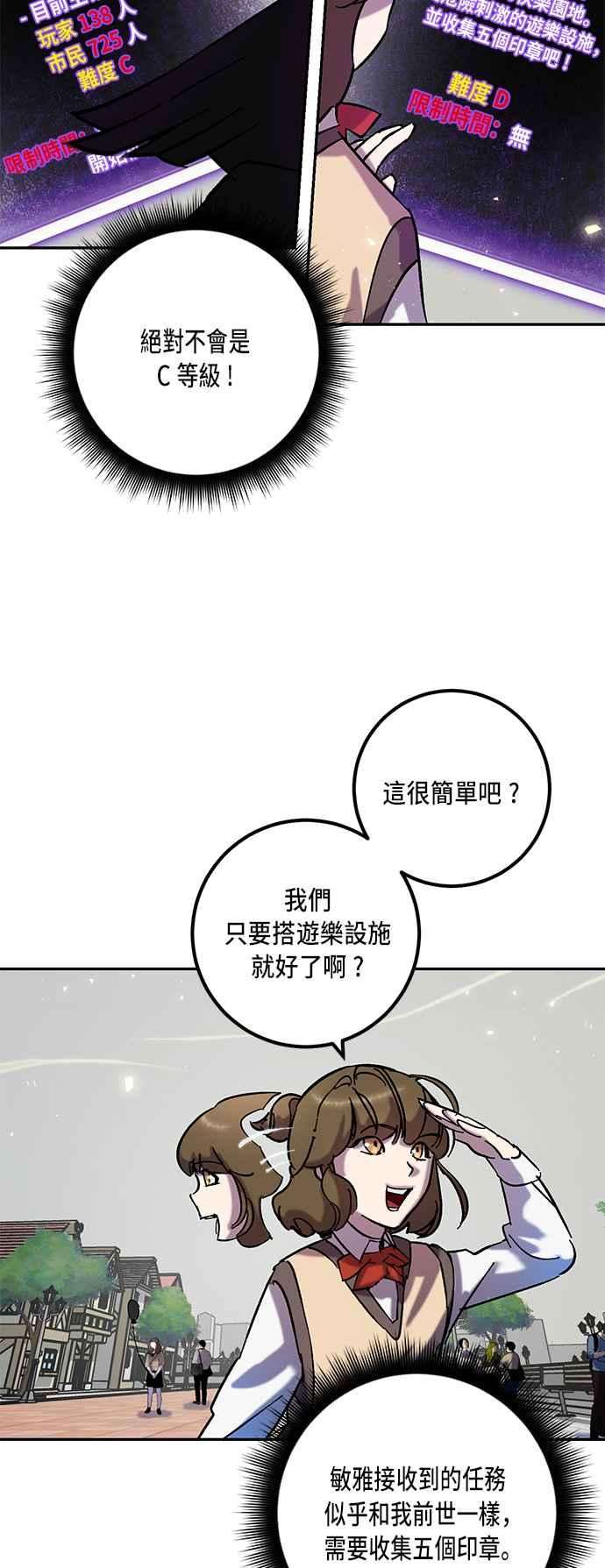 重返玩家：Return to Player第26话变化的开端 1