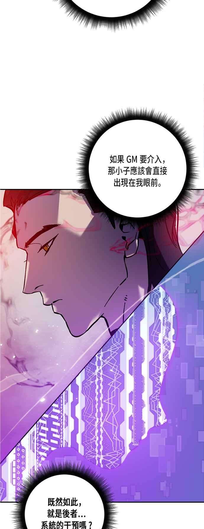 重返玩家：Return to Player第26话变化的开端 1