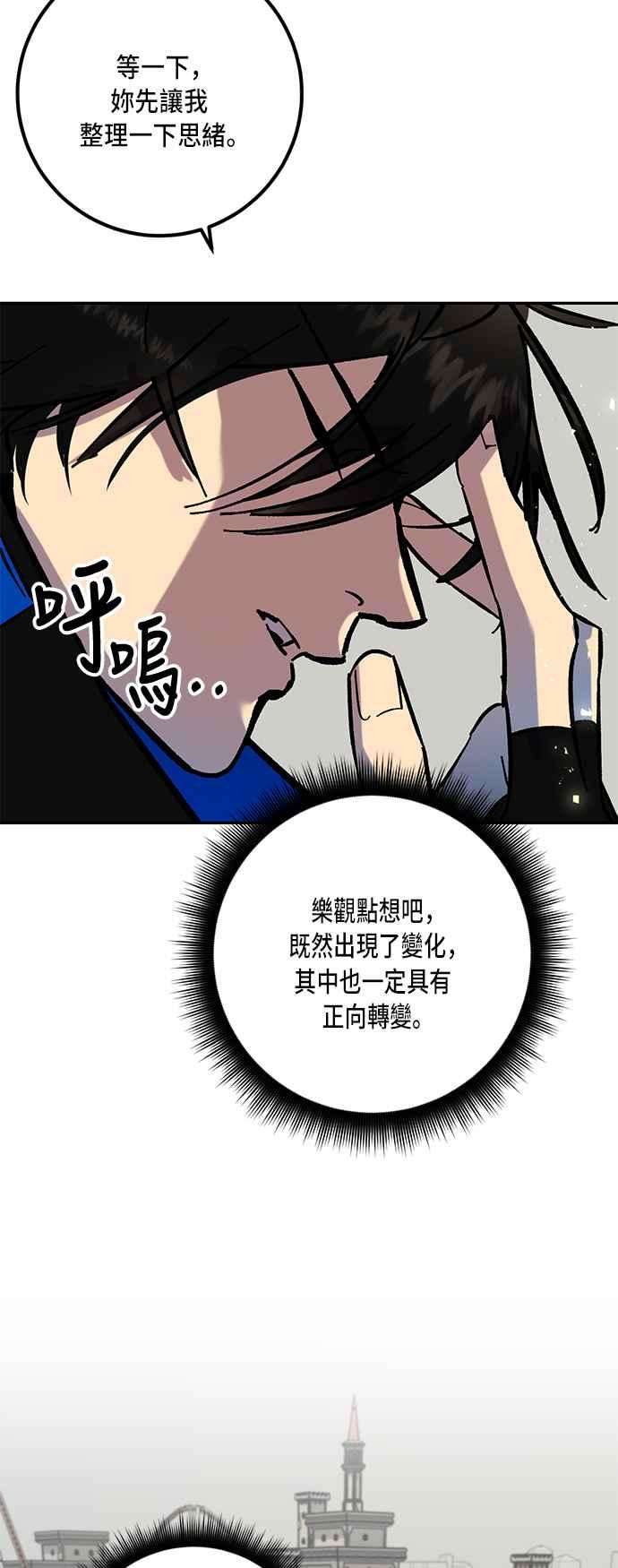 重返玩家：Return to Player第26话变化的开端 1