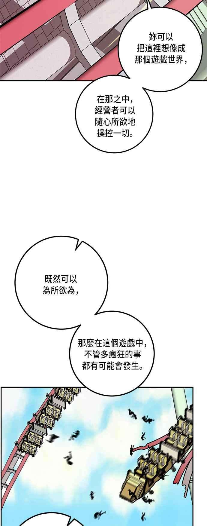 重返玩家：Return to Player第26话变化的开端 1
