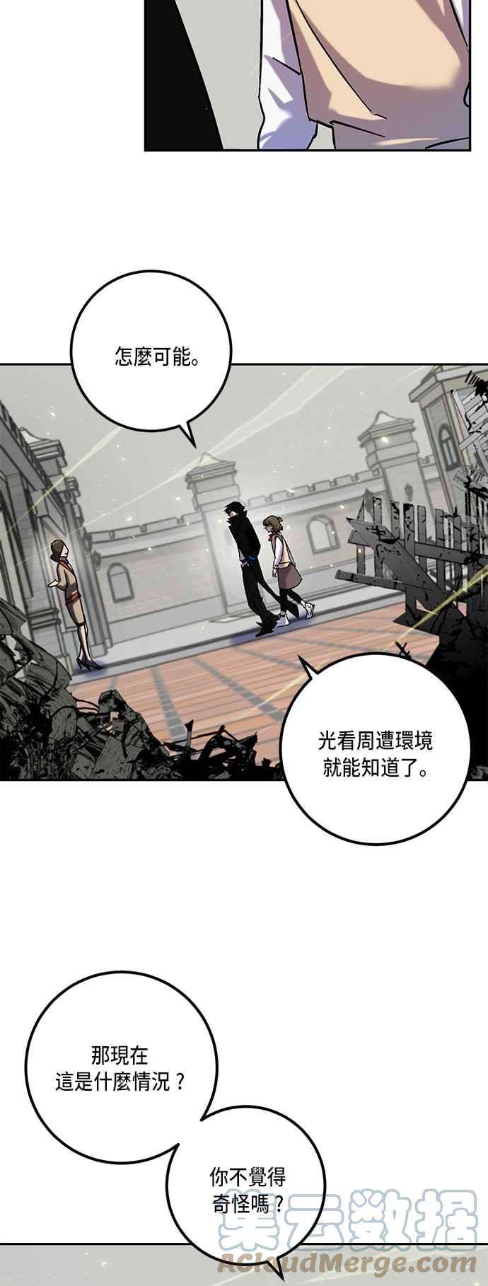 重返玩家：Return to Player第26话变化的开端 1