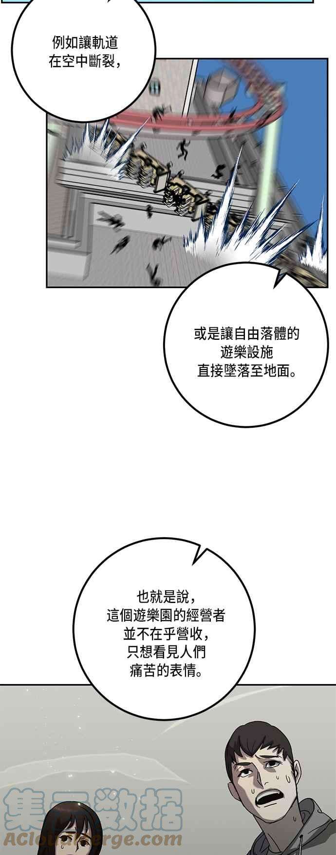 重返玩家：Return to Player第26话变化的开端 1