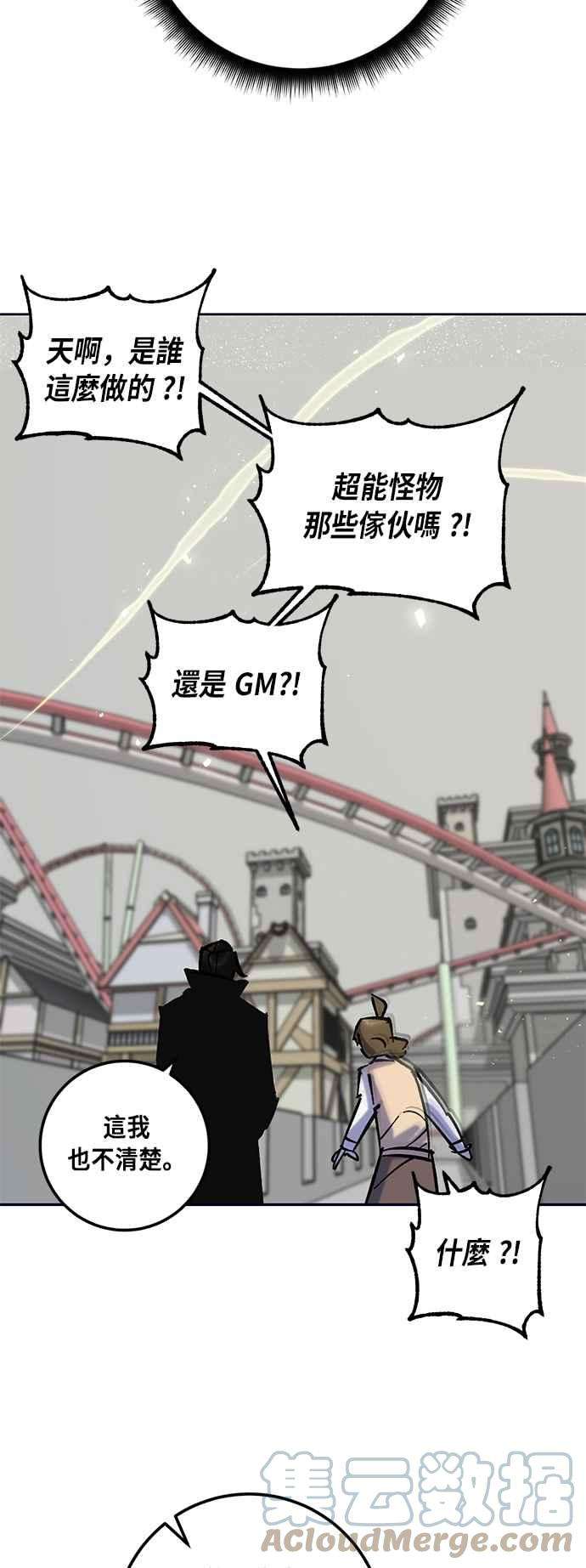 重返玩家：Return to Player第26话变化的开端 1