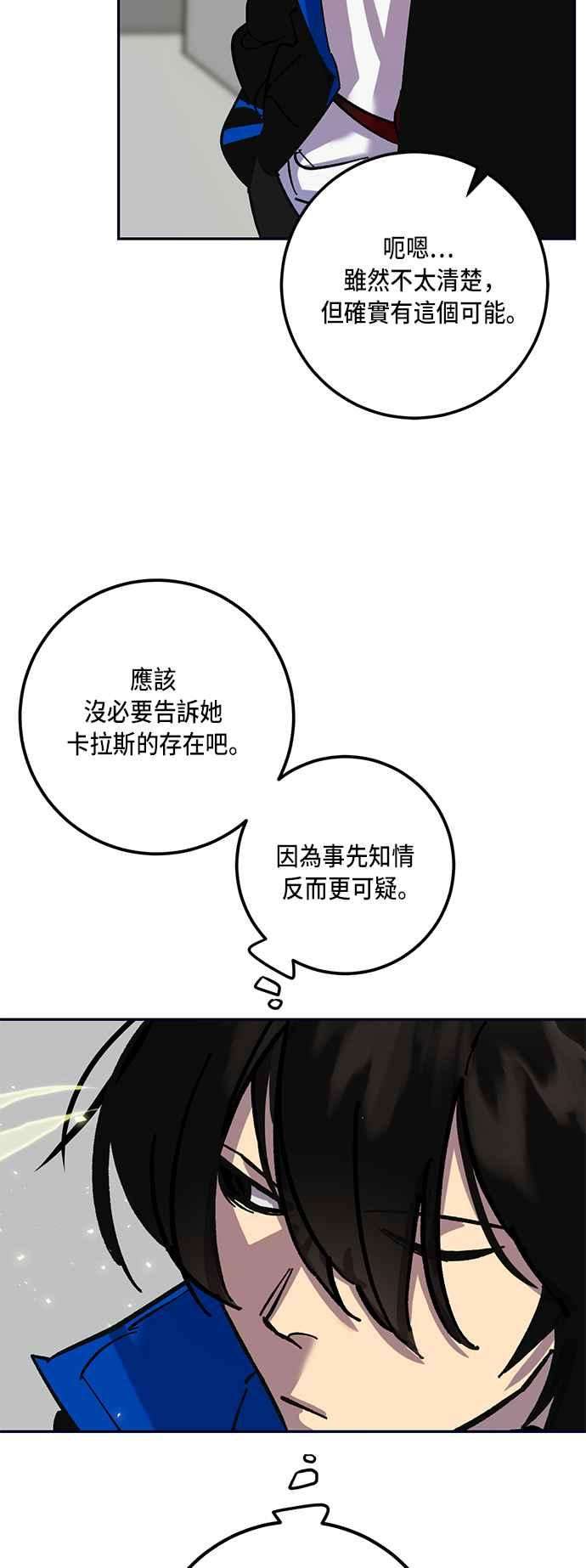 重返玩家：Return to Player第26话变化的开端 1